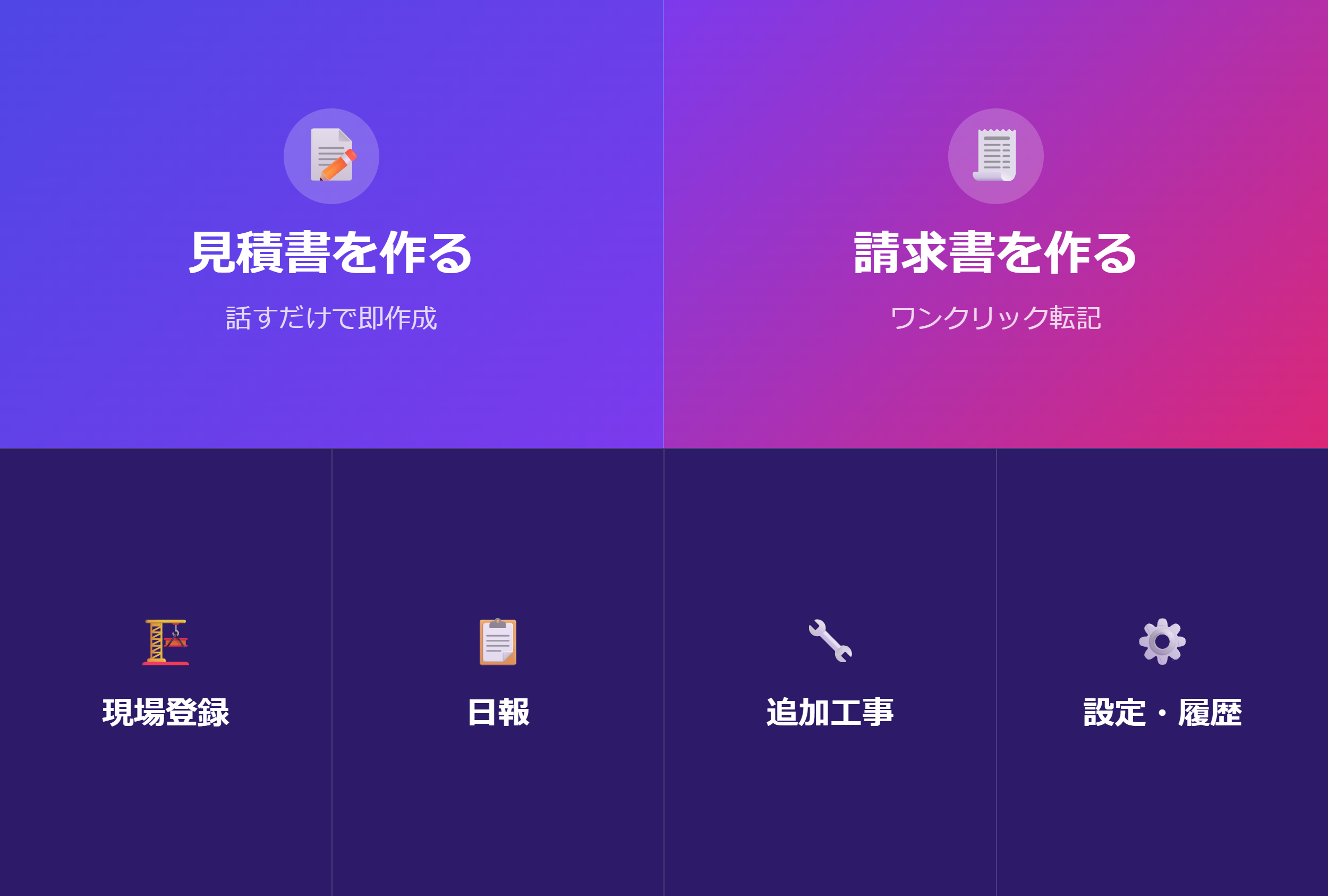 実際のサクジムLINEリッチメニュー